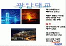 부산의 관광지 7페이지
