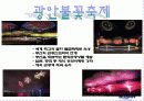 부산의 관광지 8페이지