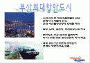 부산의 관광지 10페이지