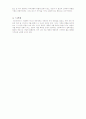 나의 swot 분석 4페이지