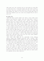 생명공학과 의학 5페이지