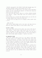 생명공학과 의학 7페이지
