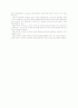 역사적 사고력의 개념과 그 교육적 의미 10페이지