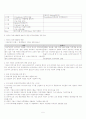 21세기 영국의 평생 인적자원개발정책 동향과 평가 5페이지