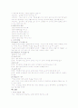 교육 심리 내용정리  5페이지