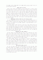 [사범/법학] 자아정체감 2페이지