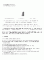 고유진동수 실험보고서 15페이지