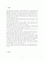 무노조기업 삼성 2페이지