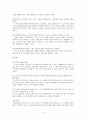 무노조기업 삼성 4페이지