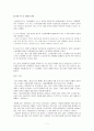 무노조기업 삼성 7페이지