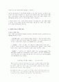 무노조기업 삼성 8페이지