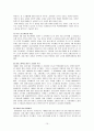 무노조기업 삼성 10페이지