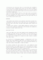 무노조기업 삼성 13페이지