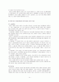 무노조기업 삼성 14페이지