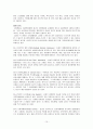 무노조기업 삼성 15페이지