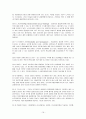 무노조기업 삼성 16페이지