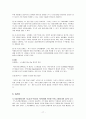 무노조기업 삼성 17페이지