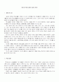 청소년 학생 상담의 실제 사례1 1페이지