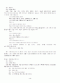 청소년 학생 상담의 실제 사례1 4페이지