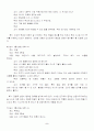 청소년 학생 상담의 실제 사례1 5페이지