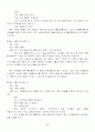 청소년 학생 상담의 실제 사례1 6페이지