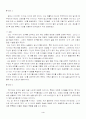 청소년 학생 상담의 실제 사례2 4페이지
