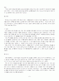 청소년 학생 상담의 실제 사례2 7페이지