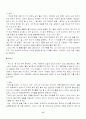청소년 학생 상담의 실제 사례2 8페이지