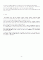 청소년 학생 상담의 실제 사례2 9페이지