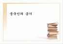 [중국]중국의 금기 문화에 대하여 1페이지
