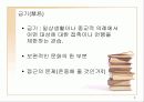 [중국]중국의 금기 문화에 대하여 3페이지