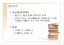 [중국]중국의 금기 문화에 대하여 12페이지