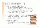 [중국]중국의 금기 문화에 대하여 22페이지