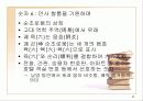[중국]중국의 금기 문화에 대하여 23페이지