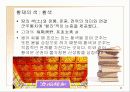 [중국]중국의 금기 문화에 대하여 29페이지