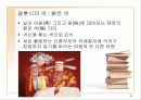 [중국]중국의 금기 문화에 대하여 33페이지
