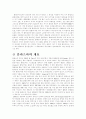 표면개질공학 플라즈마 2페이지