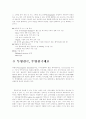 표면개질공학 플라즈마 7페이지