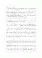 한국의 여성 평생교육의 동향 3페이지