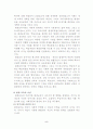 한국의 여성 평생교육의 동향 5페이지