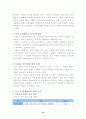 한국의 여성 평생교육의 동향 12페이지