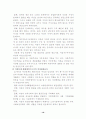 한국의 여성 평생교육의 동향 19페이지