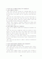 한국의 여성 평생교육의 동향 20페이지