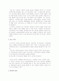 양적연구 논문 요약 및 분석 -간호사의 자기효능감이 직무만족에 미치는 영향(이안생) 2페이지