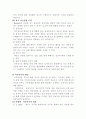 양적연구 논문 요약 및 분석 -간호사의 자기효능감이 직무만족에 미치는 영향(이안생) 4페이지
