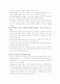 양적연구 논문 요약 및 분석 -간호사의 자기효능감이 직무만족에 미치는 영향(이안생) 5페이지