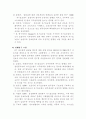 양적연구 논문 요약 및 분석 -간호사의 자기효능감이 직무만족에 미치는 영향(이안생) 6페이지