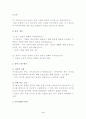 양적연구 논문 요약 및 분석 -간호사의 자기효능감이 직무만족에 미치는 영향(이안생) 11페이지