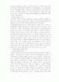 성인 여성들의 평생직업 교육훈련 발전 방안 5페이지
