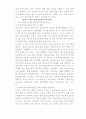 성인 여성들의 평생직업 교육훈련 발전 방안 9페이지